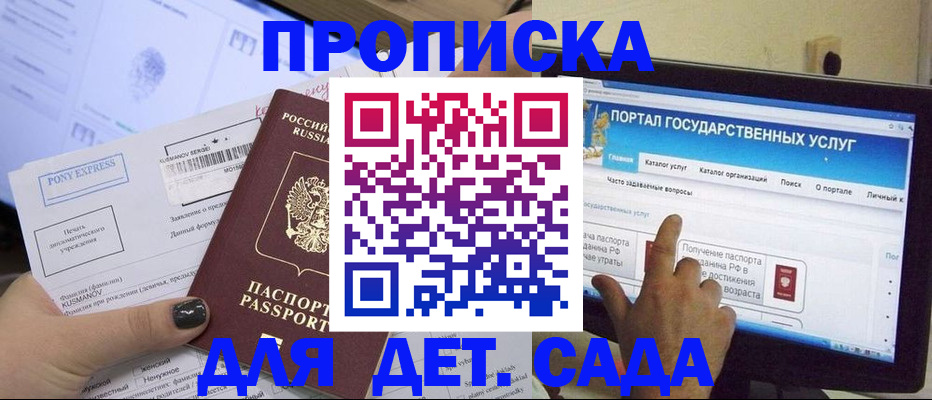 прописка от собственника в Сольцах