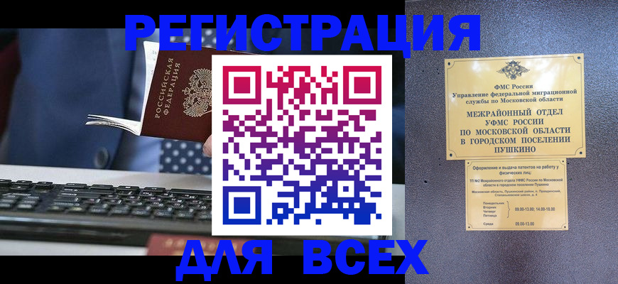 временная регистрация законно в Сольцах