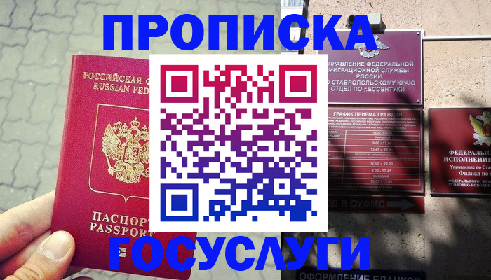 временная регистрация в Сольцах